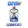 DIYA MKG 注油主機