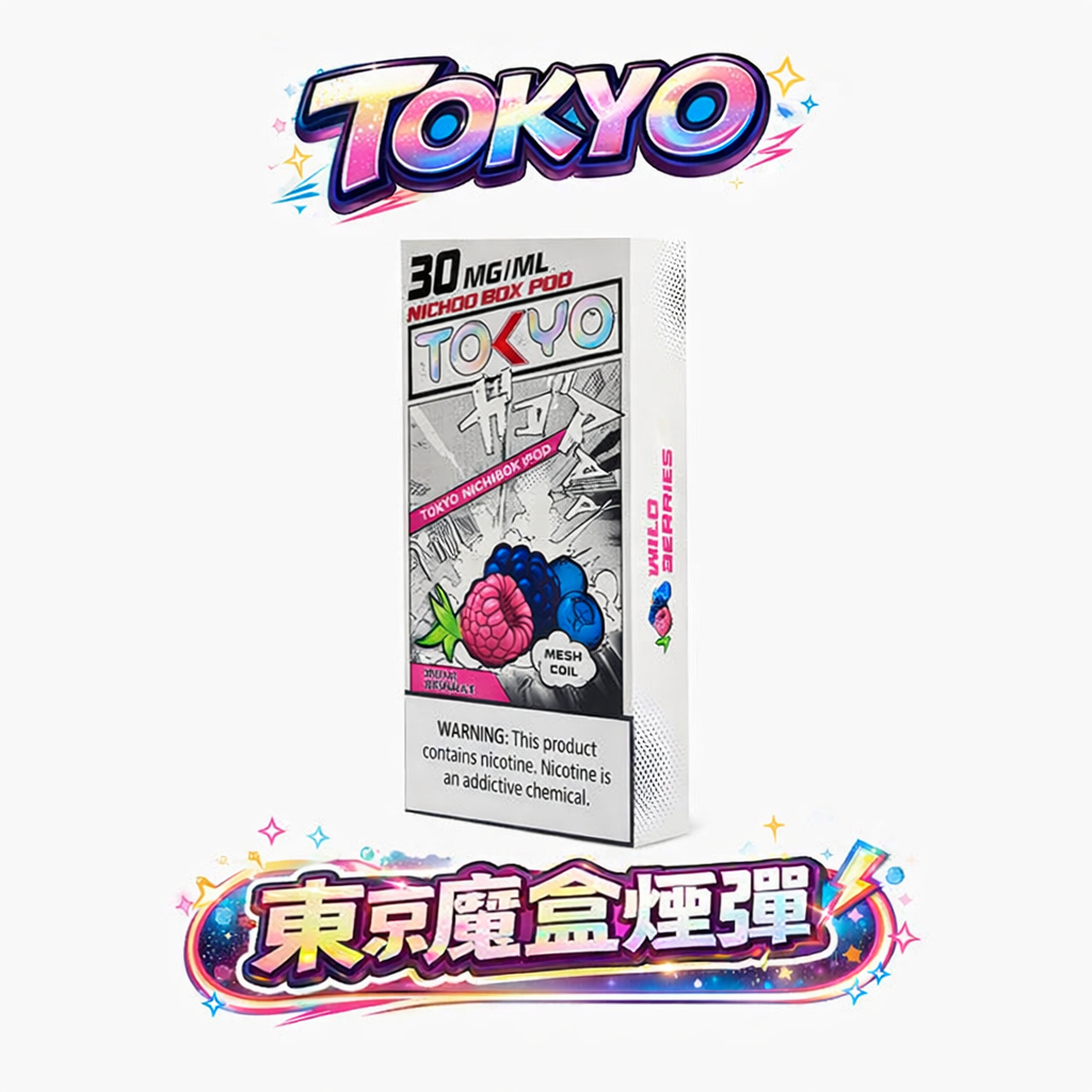 東京魔盒煙彈