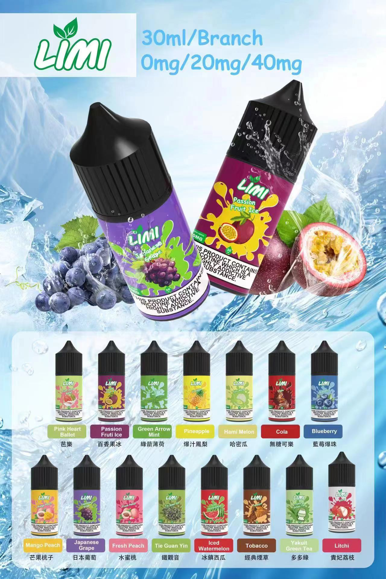 LIMI 煙油 30ml 尼古丁鹽 美產進口高品質 激喉感層次分明 0mg/20mg/40mg 多口味任選 通配主機 台灣現貨秒發:圖片 2