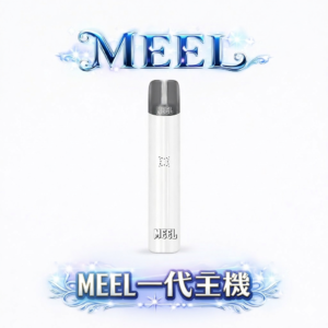 MEEL  終極防漏 鋁合金機身輕薄耐用 Type-C快充 通用一代主機 多色可選 台灣現貨