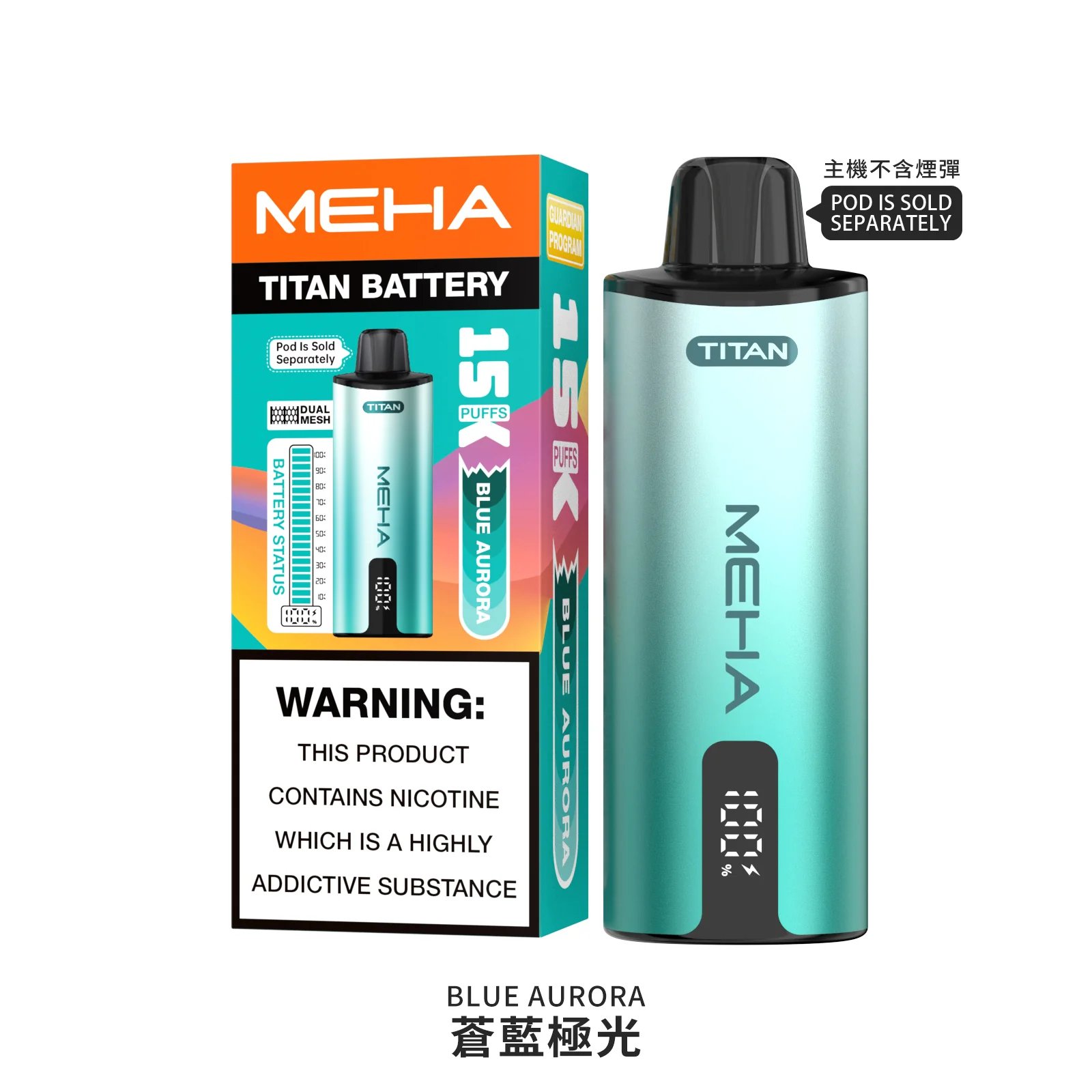 MEHA 魅嗨 TITAN 泰坦 15000口換彈式電子煙 15ml頂級大油倉 600mAh兩天不斷電 3%丁鹽順滑不嗆口 全台現貨秒發:圖片 3