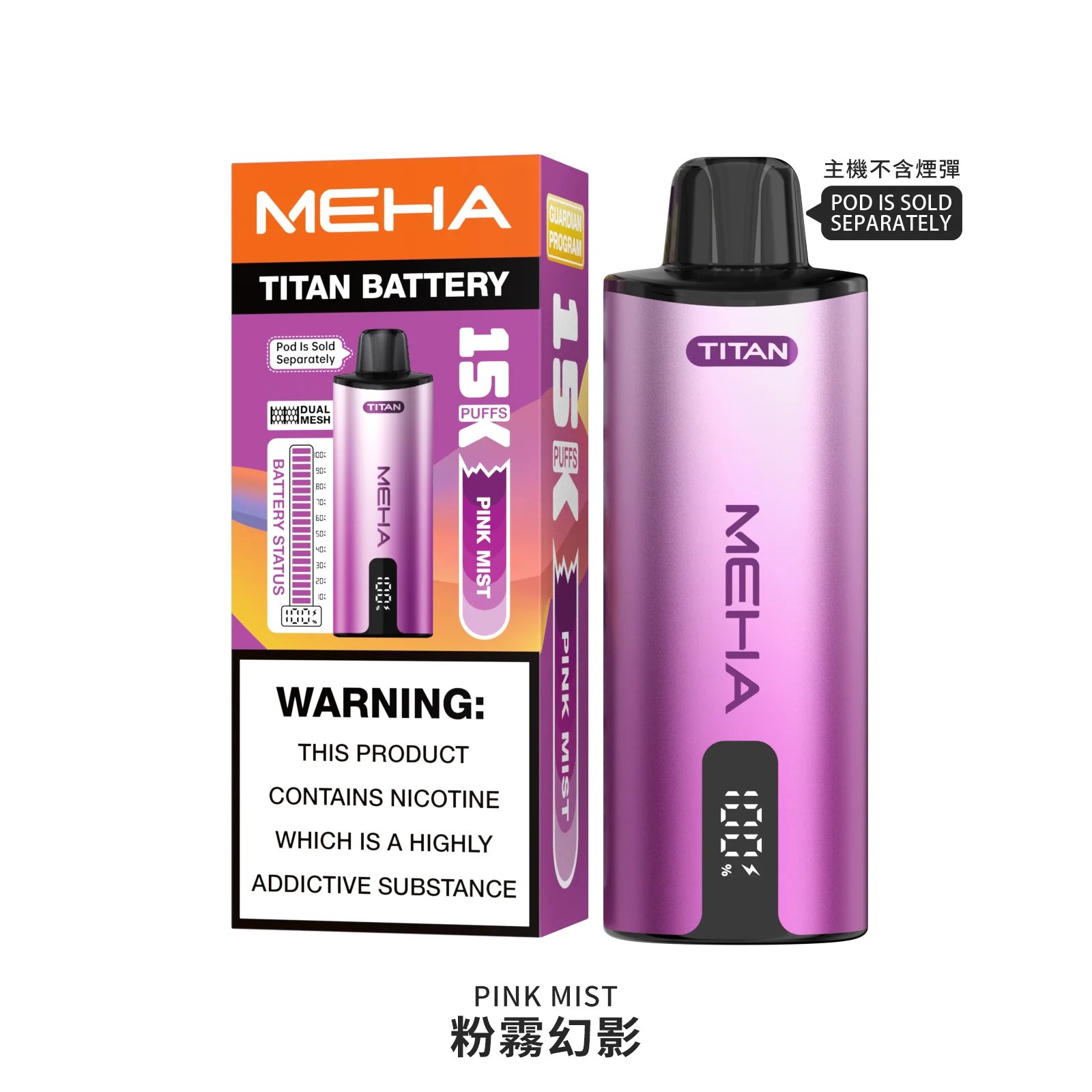 MEHA 魅嗨 TITAN 泰坦 15000口換彈式電子煙 15ml頂級大油倉 600mAh兩天不斷電 3%丁鹽順滑不嗆口 全台現貨秒發:圖片 4