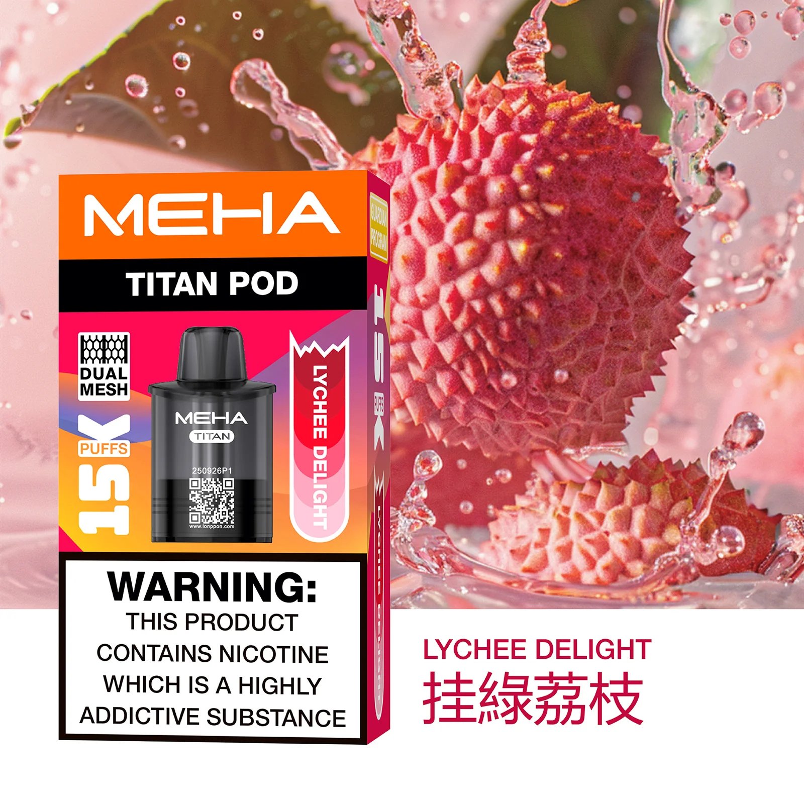 MEHA 魅嗨TITAN 專用煙彈 15000口超大口數 奢華大油倉搭配 Mesh網格芯爆發力 口感純淨不膩口 質感玩家首選 【買三顆送主機・全台現貨】:圖片 4
